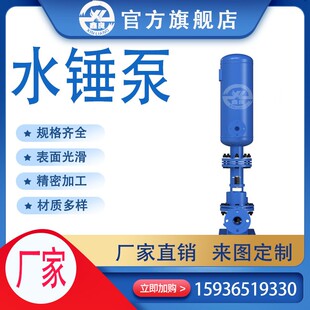 高扬程水锤泵不用电不用油无动力无油无电抽水泵农田灌溉渔业养殖