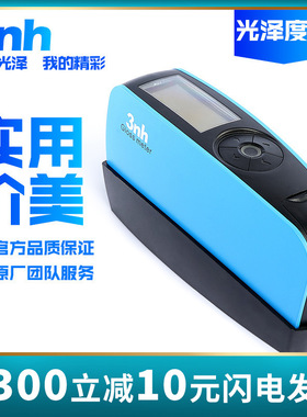 3nh三恩驰光泽度仪NHG268三角度光泽度测量计HG60S油漆涂料测光仪