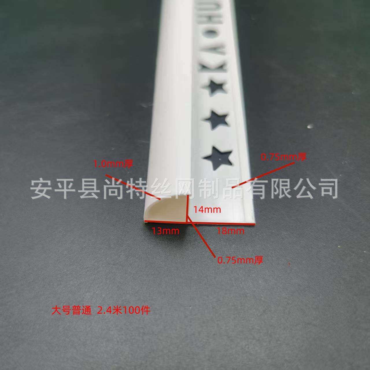 PVC塑料瓷砖阳角条直角圆弧P型瓷砖保护条卫生间嵌入式压边收口线