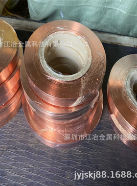 厂家直销C1100/T2紫铜箔 纯红铜皮 超薄0.02 0.05 0.1mm 切宽上轴