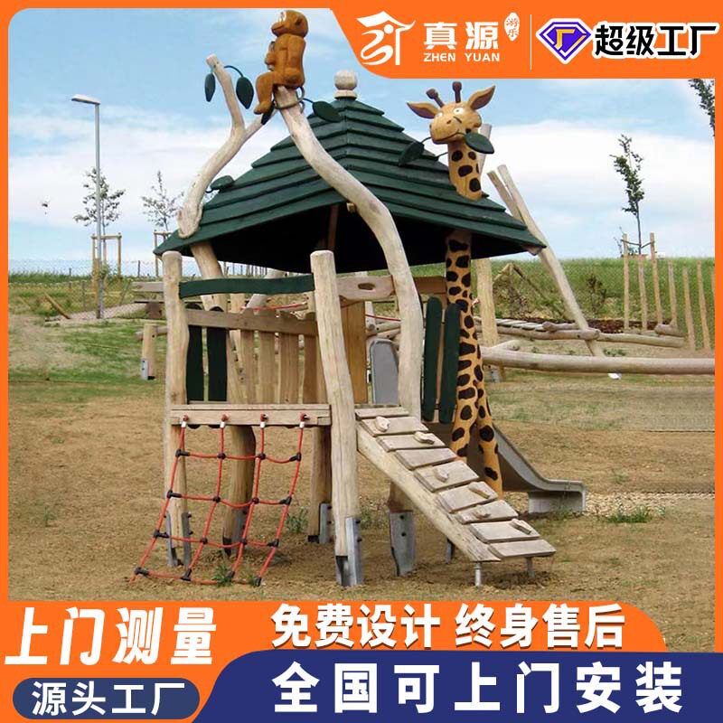 户外原木拓展设备木质拓展幼儿园实木树屋景区无动力游乐设备厂家