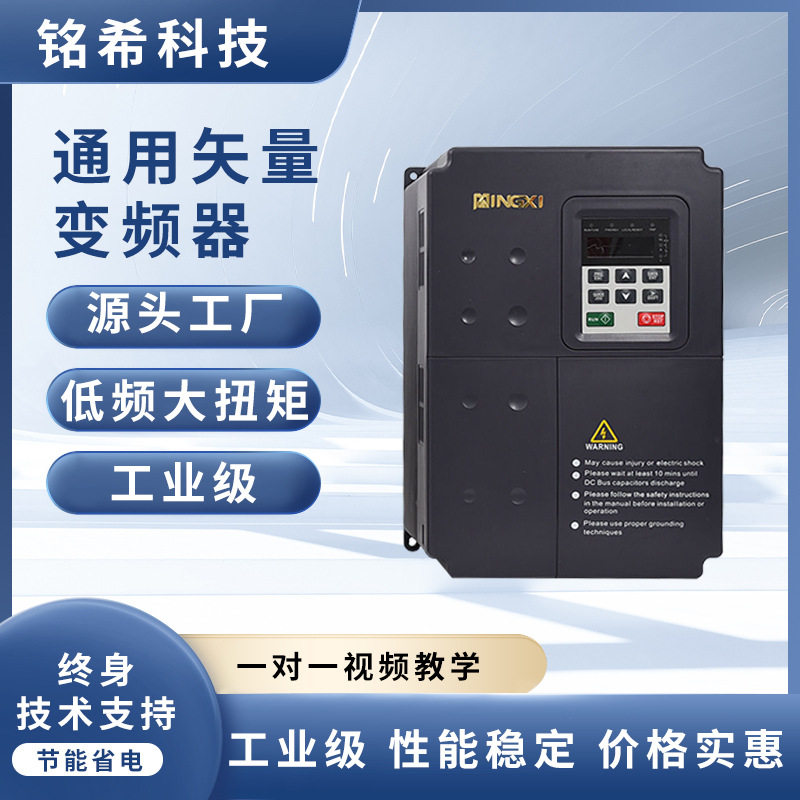 0.75KW单进三相220V出通用变频器配750W电机用带485 通讯过载保护