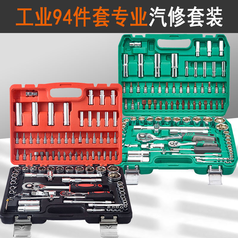 供应72齿套筒94件套批头套筒扳手套装手动汽修汽配工具五金工具