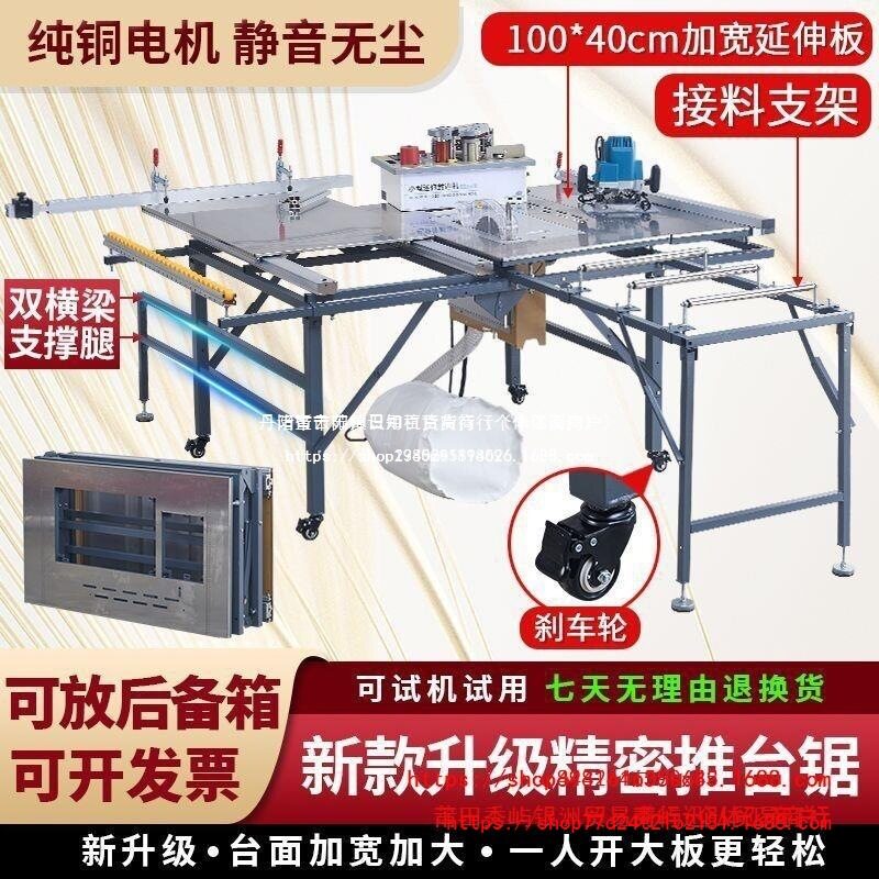 木工推台锯多功能一体机无尘子母锯精密轨道工作台推拉台折叠锯台