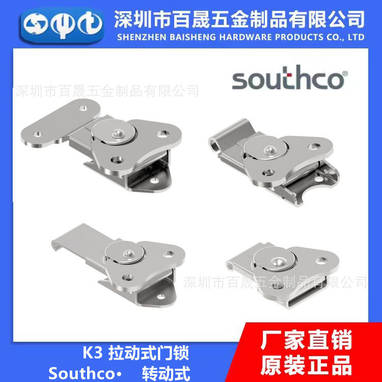 供应SOUTHCO索斯科正品锁具K3系列不锈钢拉动式旋转式柜锁搭扣锁
