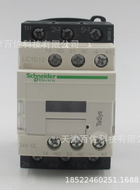 LC1D接触器LC1D12BDC接触器12A 24VDC直流接触器