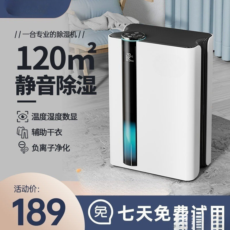 湿度静音抽湿烘干除湿机家用一体控制数显回南天吸湿室内