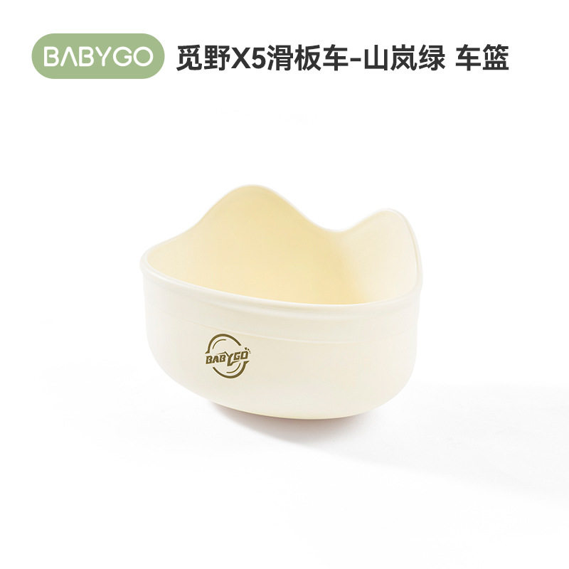BABYGO儿童滑板车觅野X5专用配件推杆护栏围栏万向轮脚踏车篮