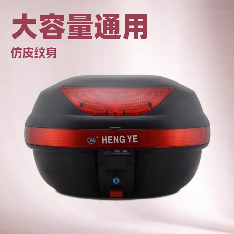 恒业跨境皮纹箱带铁底板电动车尾箱大摩托车后备箱快拆卸可手提箱