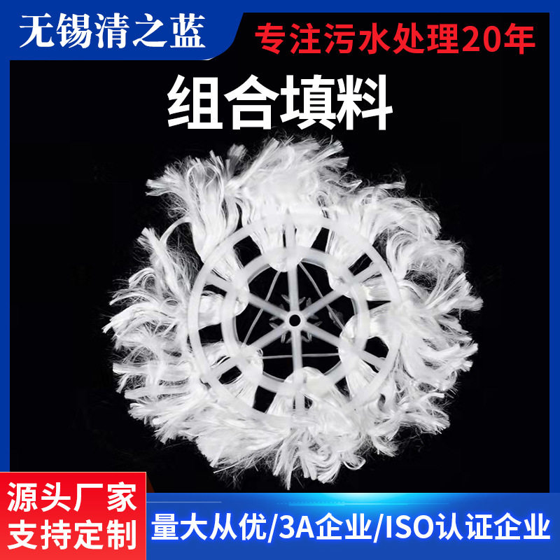组合填料污水处理生物绳填料组合式多孔环填料厌氧池污水绳料