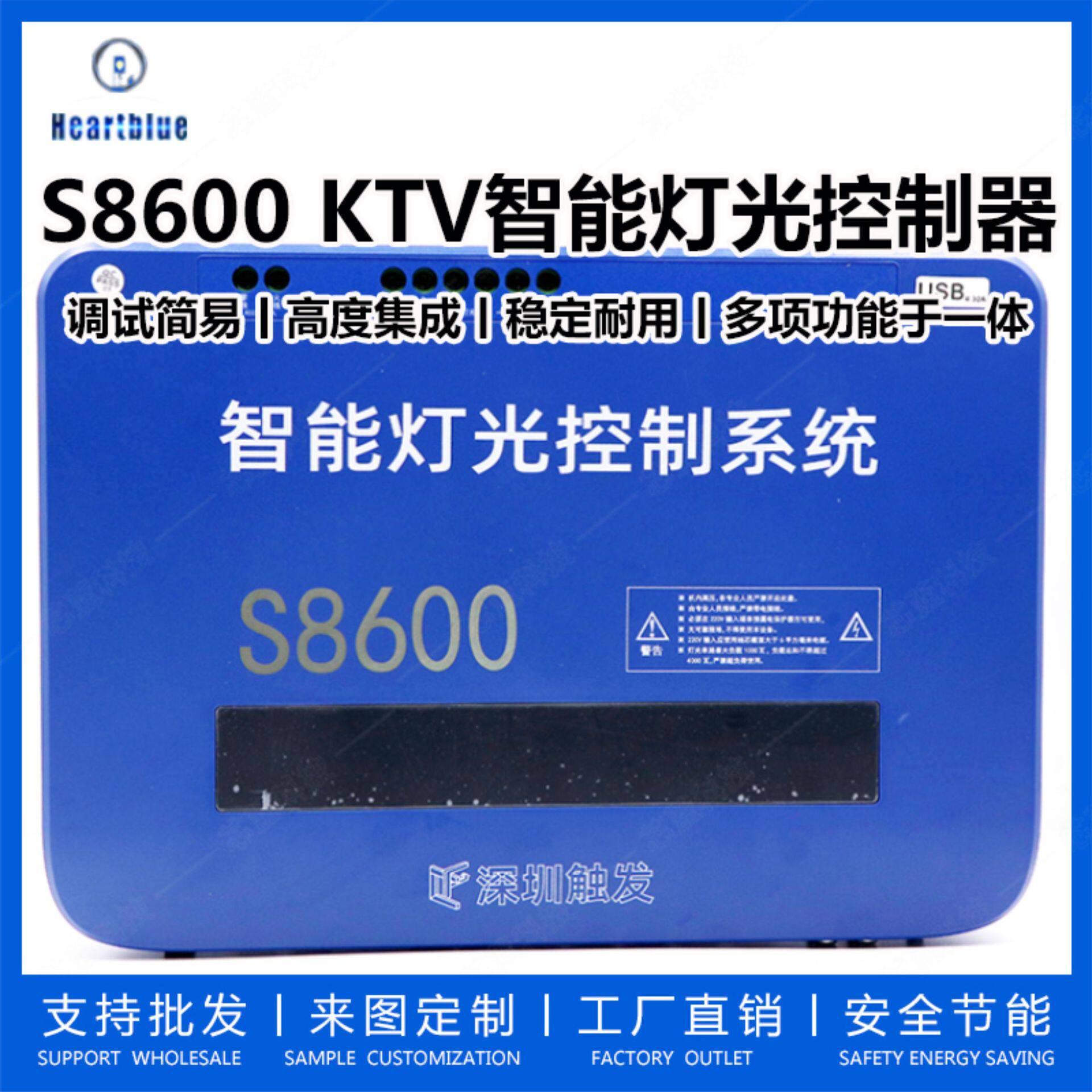 s8600音频智能灯光控制器KTV酒吧LED幻彩全彩声光联动声控灯具