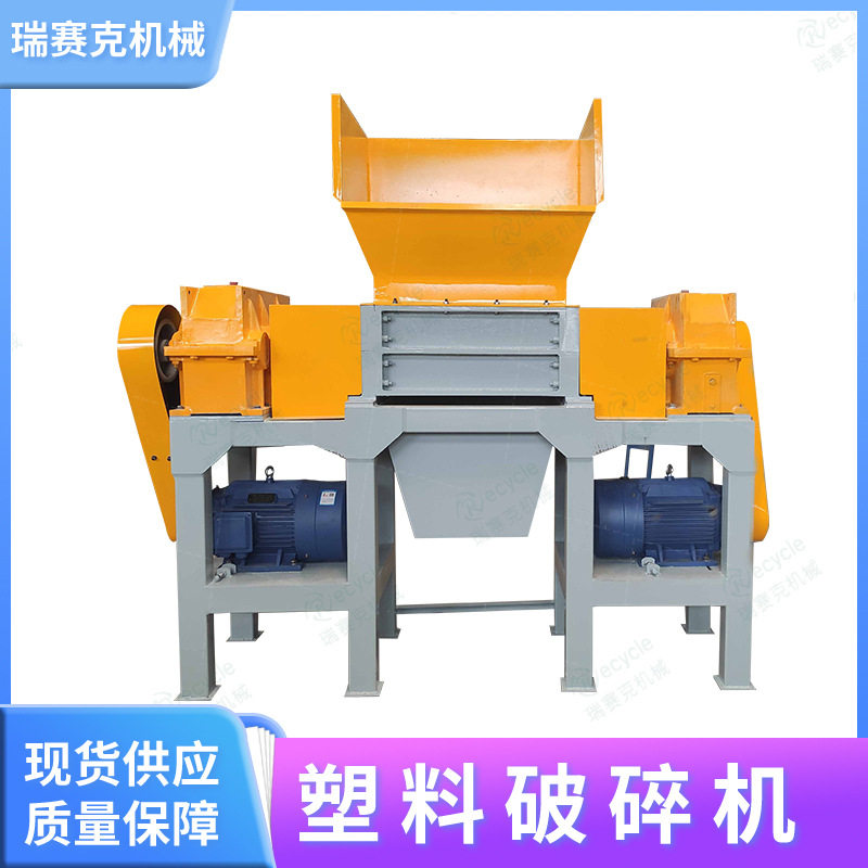 塑料桶撕碎机 汽车撕碎机 废旧钢材撕碎机 瑞赛克废旧布料撕碎机
