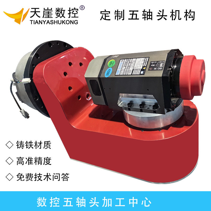 五轴机构模具加工 非铁金属加工铸铁外壳HSD主轴头HQD电机