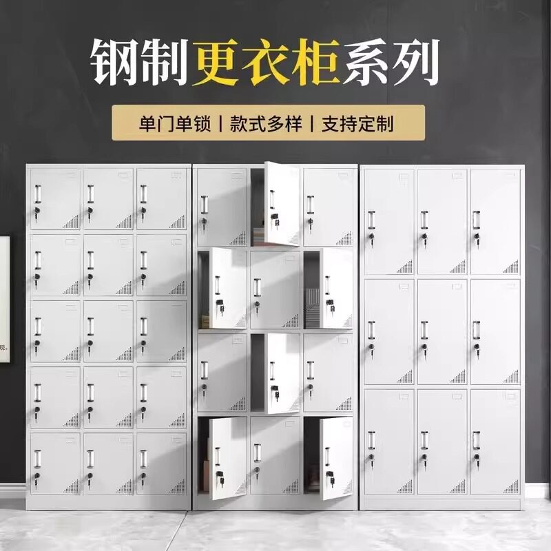 广州深圳佛山员工储物柜更衣柜宿舍带锁铁皮柜多门柜鞋柜工厂碗柜