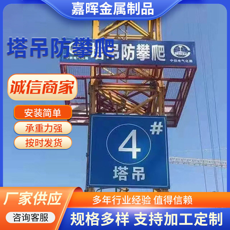 塔吊基础围栏厂家现货塔吊防攀爬围栏塔吊临边安全围栏