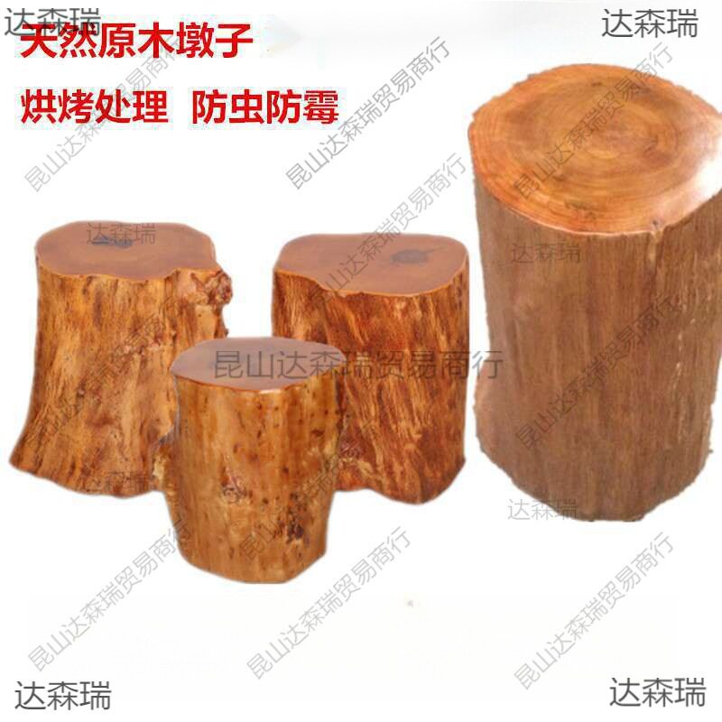 枣木木墩客厅树根原木树桩木桩底座茶几茶桌配凳圆木凳大板支架