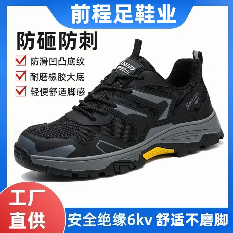 男士劳保鞋夏季透气防砸防刺钢板钢包头绝缘软底超轻老保工作超软