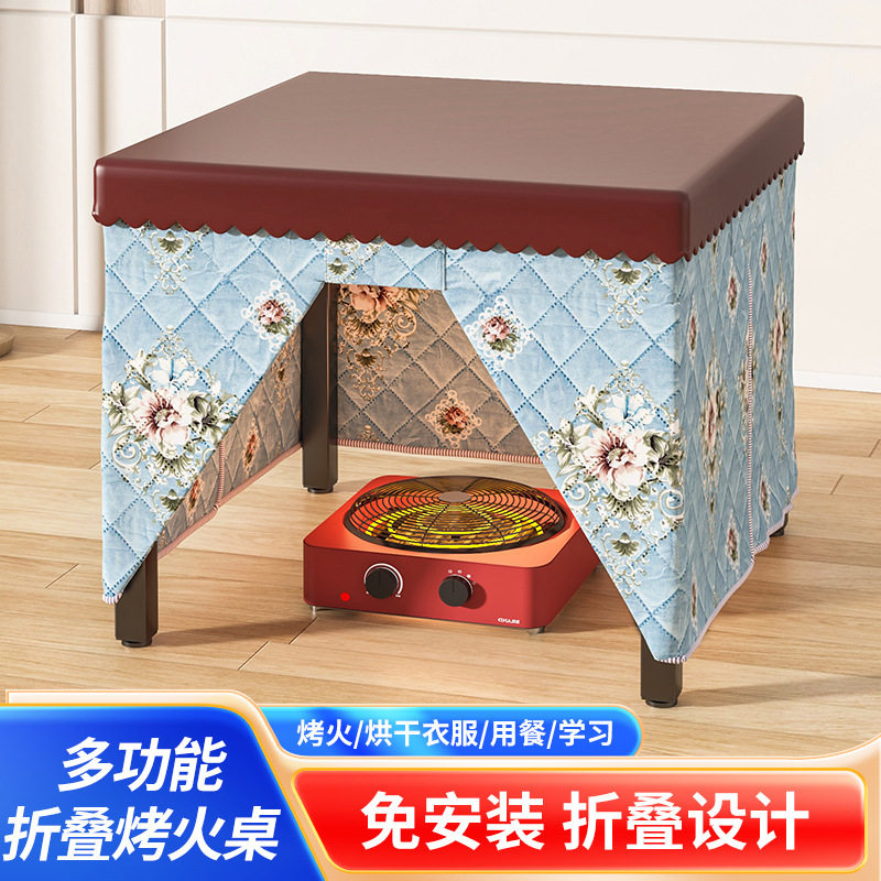 冬季家用烤火桌可折叠取暖桌烤火架餐桌茶几宿舍出租屋烤火架桌子