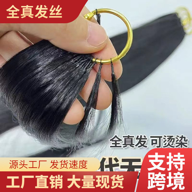 三代羽毛接发无折头接发无碎发云南发可烫可染微无痕全真发丝包邮
