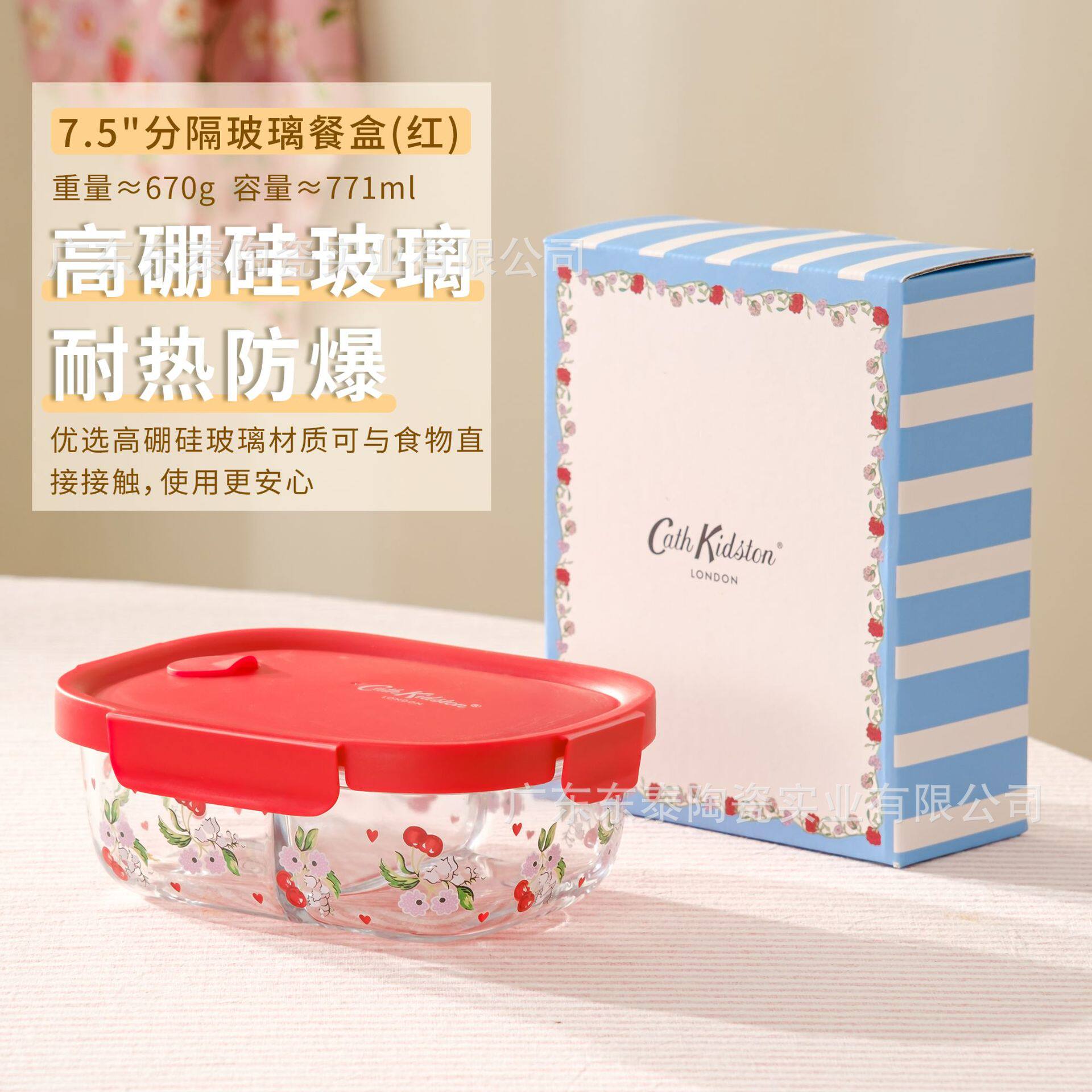 Cath Kidston玻璃保鲜盒可微波加热密封带盖便当盒家用上班保鲜碗