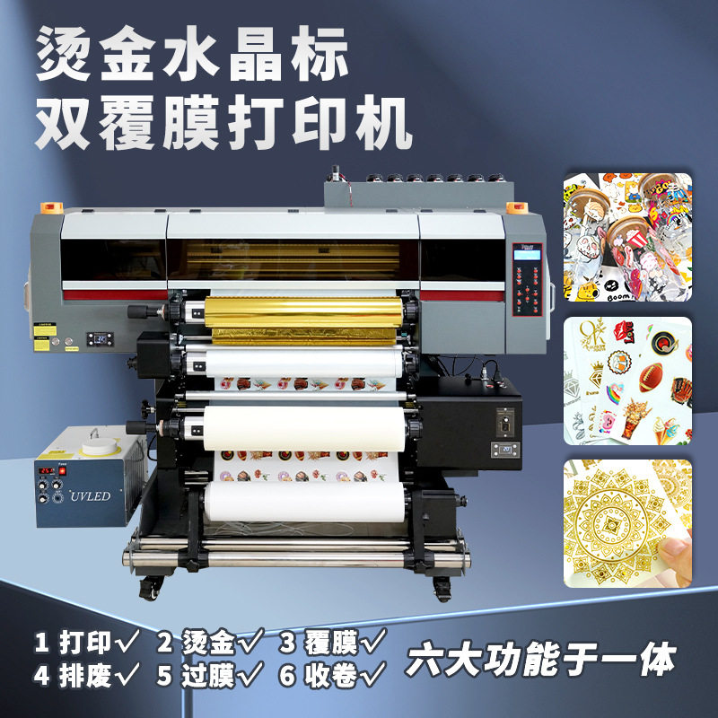 烫金水晶标双覆膜打印机logo标签贴杯子DIY烫金镂空转印贴打印机