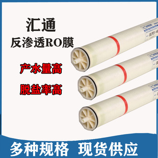 时代沃顿汇通反渗透膜LP21 截留纳米颗粒纯水滤膜水处理配件 8040