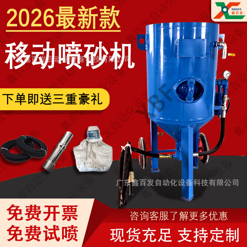 移动高压喷砂机翻新高压喷砂罐钢结构除锈翻新户外喷砂设备打砂机
