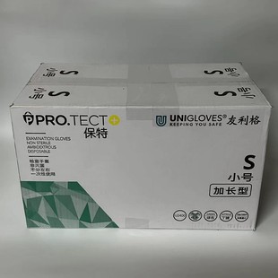 12寸 友利格一次性绿色U2400丁晴手套 绿色加长保特 箱装