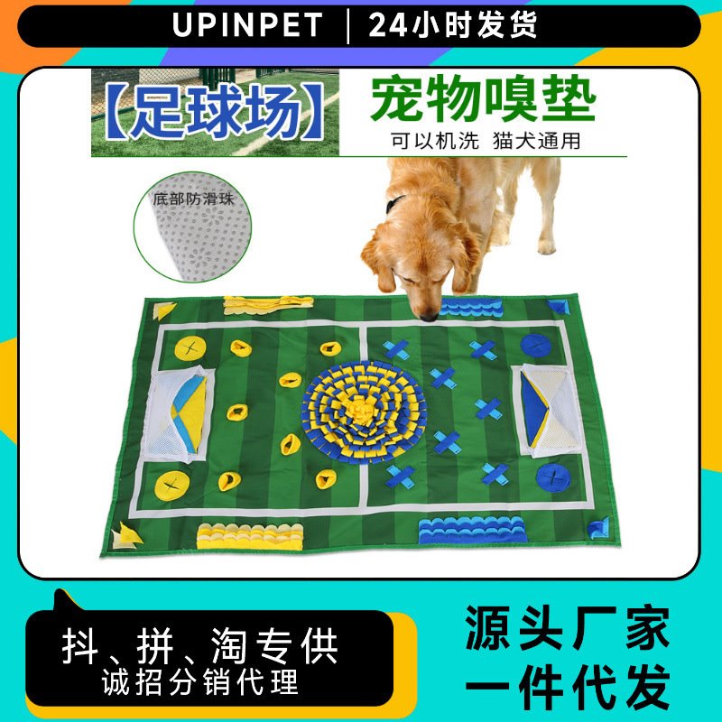 2024宠物用品新品嗅闻毯猫狗闻闻垫锻炼嗅觉宠物撕咬玩具寻食垫
