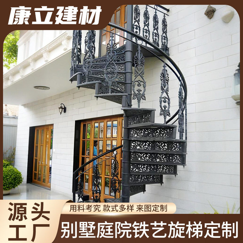 金属弧形楼梯旋转式户外楼层室内阁楼艺术展厅用楼梯铁艺金属旋梯