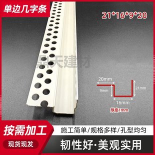 PVC石膏板吊顶工艺槽单边几字条U型凹槽塑料补缝条填缝线阴阳角线