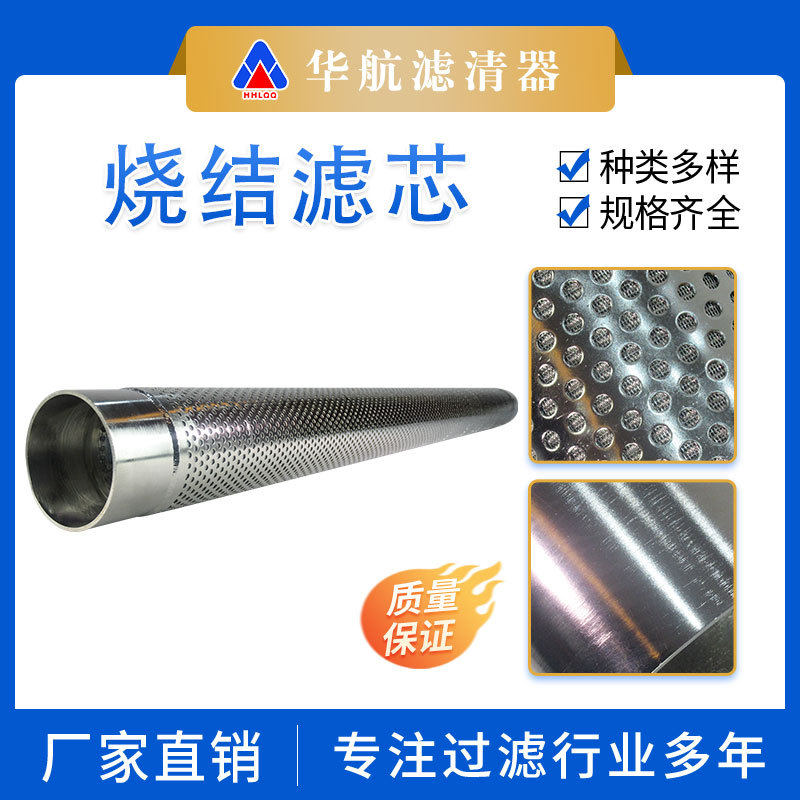 标准五层金属网呼吸阀烧结滤芯 不锈钢冲孔网过滤 气体粉尘过滤