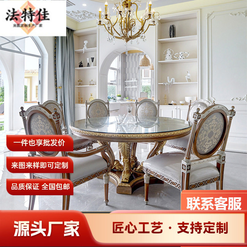 福溢家居 FOOKYIK英国风温莎堡浅色餐桌椅组合高端别墅餐厅家具