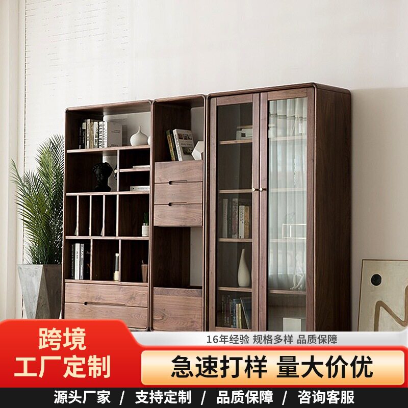新中式书柜组合胡桃实木玻璃展示书房家用储物柜简约办公室书架