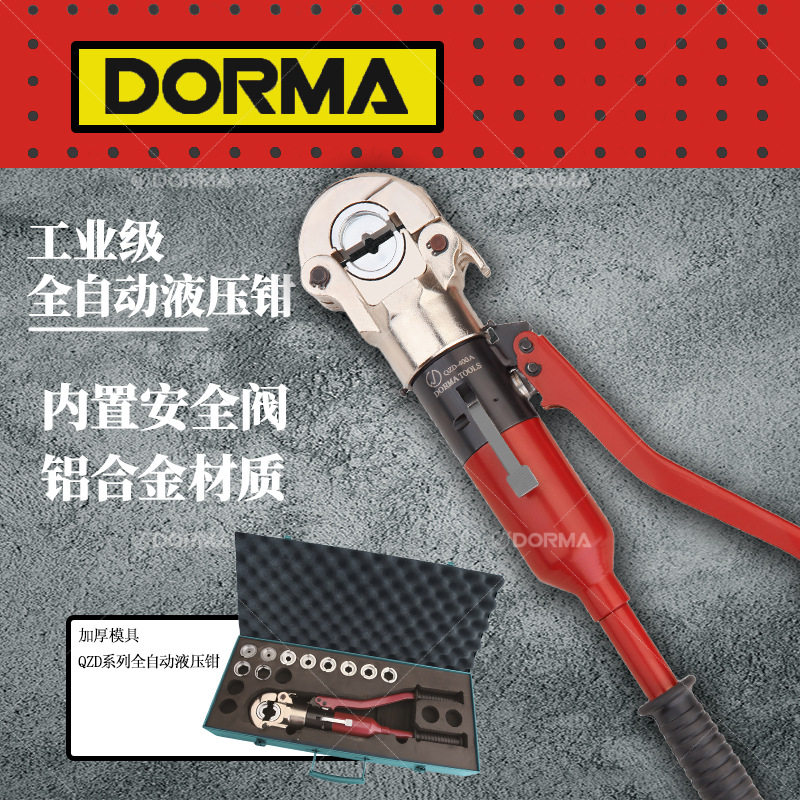 手动液压钳QZD240A300A400A整体式电工专用线缆钳 自动回油泄压