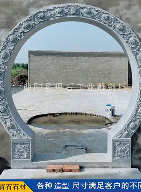 中式仿古石雕月亮门庭院隔断