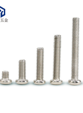 铁镍十字圆头机牙螺钉PM2.5X3/4/5/6/8/10....20/25/30盘头机牙钉