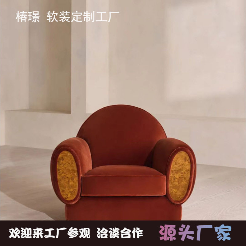 复古风酒红色丝绒实木休闲椅中古设计师小户型客厅酒店布艺沙发