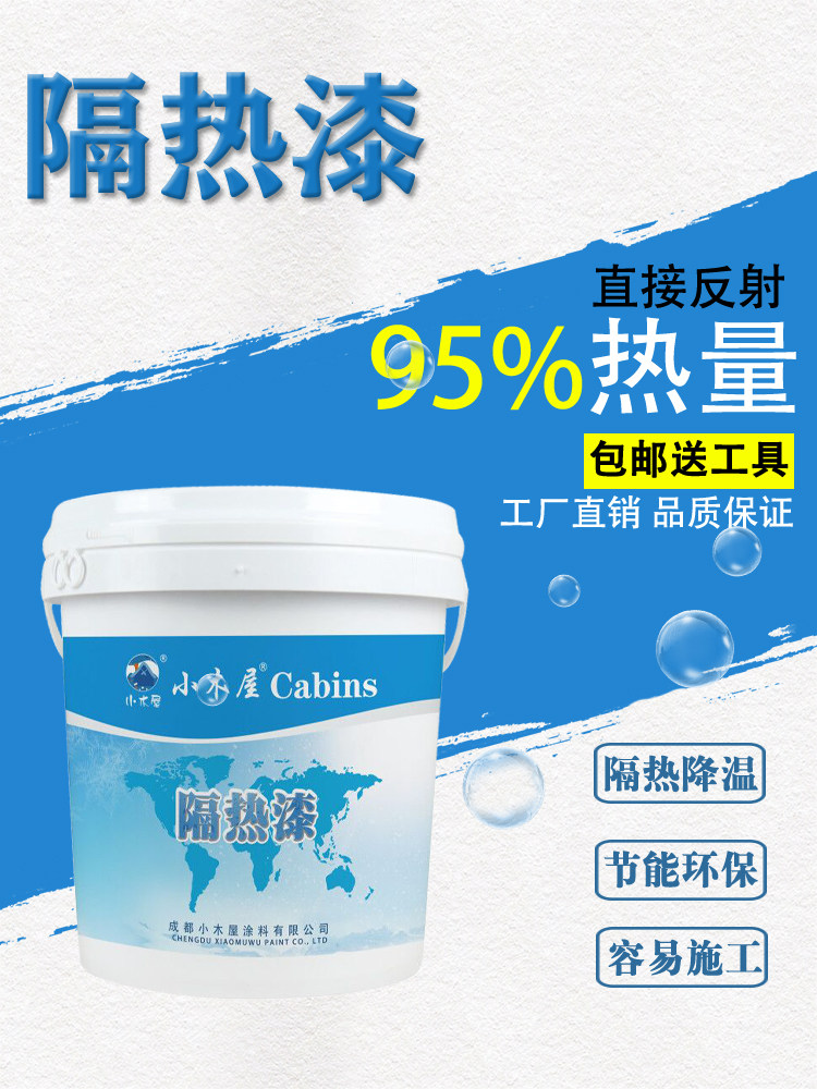 屋顶降温防晒防水涂料彩钢瓦晒不热降温沥青彩钢防水防晒水性