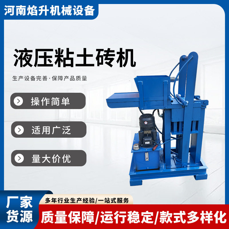 固定式柴油版液压粘土泥巴砖机小型手压泥土成型机红砖土砖制造机