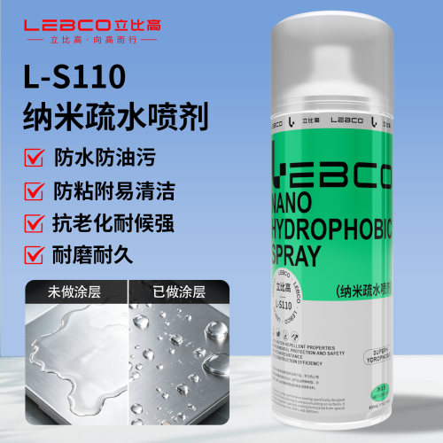 立比高厨房台面翻新镀晶剂防油抗污大理石灶台疏水疏油瓷砖专用