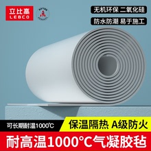 二氧化硅纳米气凝胶毡隔热保温棉绝热材料自粘管道耐高温防火板布