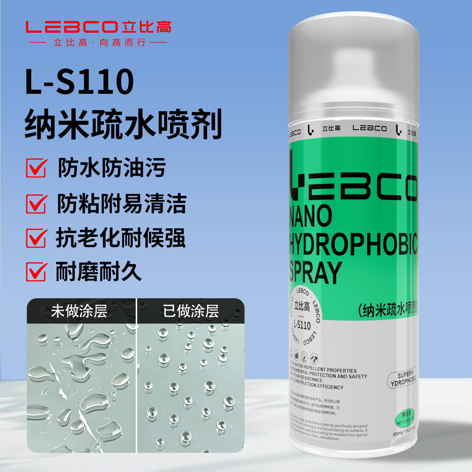 金属玻璃专用纳米涂层液超疏水疏油涂料喷雾剂防水胶防尘透明浴室
