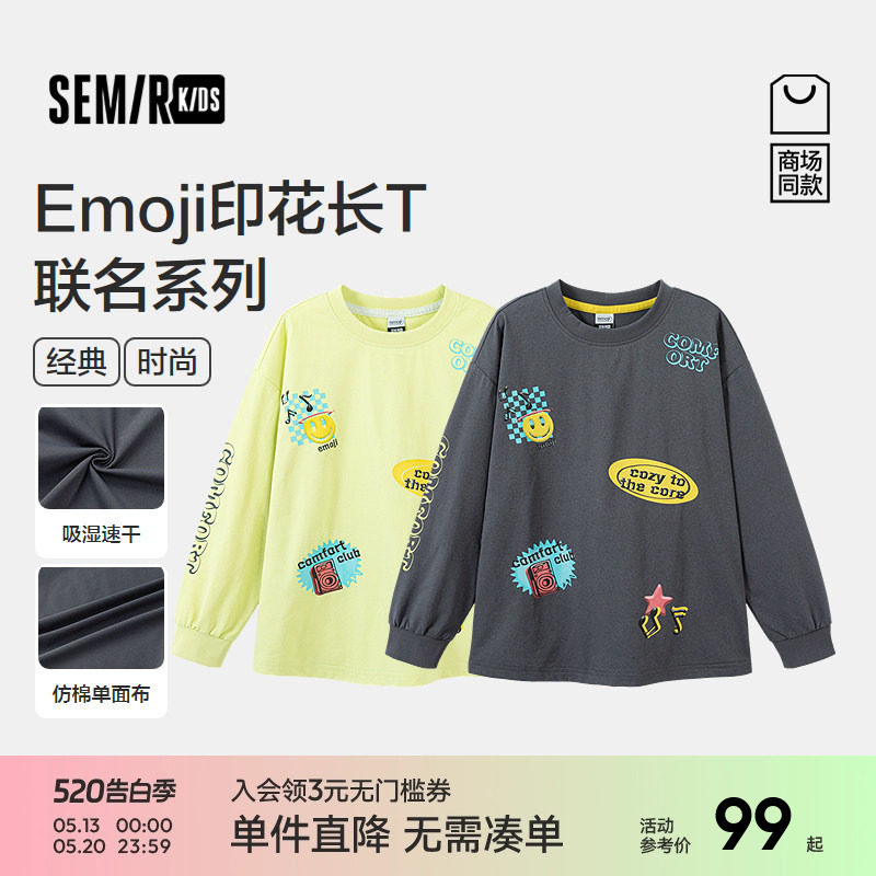 【EmojiIP商场同款】森马儿童T恤2026新款春装联名长袖圆领男童装