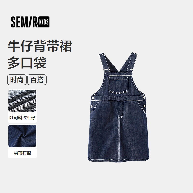 森马儿童连衣裙秋季宽松牛仔背带裙带口袋女童裙子中大童时尚百搭