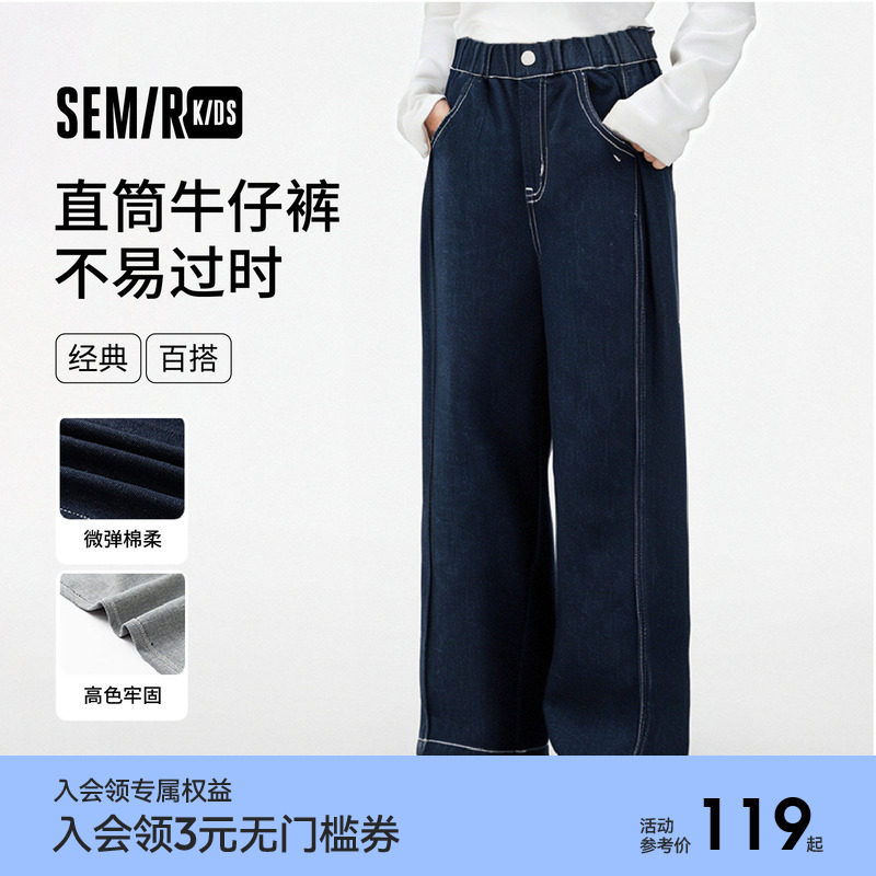 森马儿童25年秋季新款女中童长裤直筒牛仔裤经典时尚潮流百搭裤子