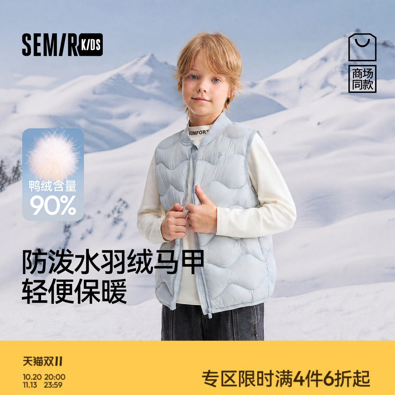 森马儿童羽绒马甲男女童2026新款冬季轻便防泼水外套可爱印花上衣