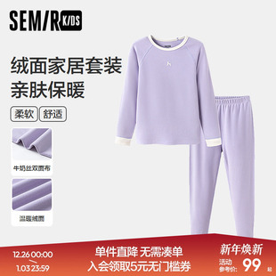 家居服男童女童睡衣裤 森马儿童长袖 绒面保暖内衣冬季 2024新款 套装