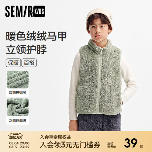 纯色珊瑚绒马甲，温暖舒适百搭
