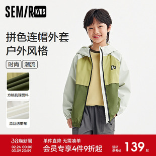 森马儿童外套2025新款拼色山系户外风上衣宽松连帽春装潮流男童装